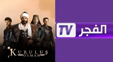 موعد مع المؤسس عثمان تردد قناة الفجر الجزائرية 2025 على القمر الصناعي نايل سات وعرب سات